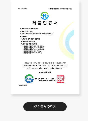 ks인증서후렌지